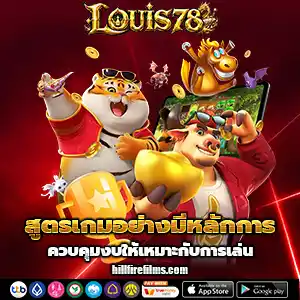 เว็บlouis78