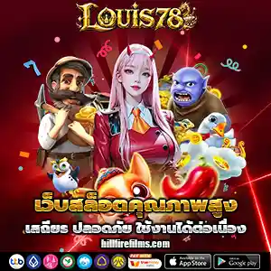สล็อตlouis78