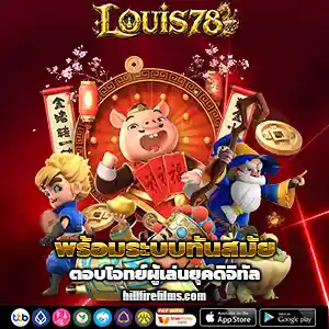 louis 78 app
