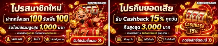 louis78 โปรโมชั่น